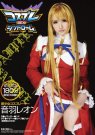 音羽レオン 发布日:2011/07/15 (DVD セル版) 番号