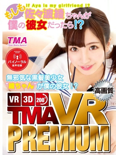 TMAVR-040 2018-08-10 c -1