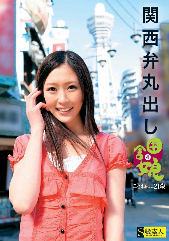깬 գ2010/05/17 (DVD 󥿥) ţRSAMA-251 -1
