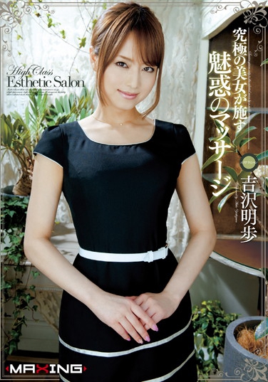 gi գ2012/08/23 (DVD 󥿥) ţMXGR-439 -1