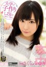 さくらみゆき 发布日:2016/06/25 (DVD セル版) 番