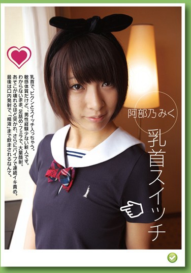 ˤߤ գ2013/12/13 (DVD ) ţIRCP-009 -1