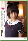 阿部乃みく 发布日:2013/12/13 (DVD セル版) 番号