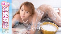 092314-696 发布于2014-09-23 ルナ