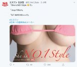 <b>S1再释出新资料!9月7日要现身的超级大奶是? | 很</b>