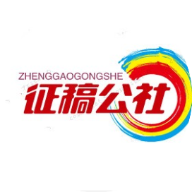 震惊