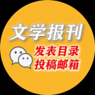 噫嗟!获奖名单灼烁区2022年群众文学作品征评活动评