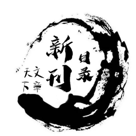 噫嗟!获奖名单灼烁区2022年群众文学作品征评活动评审结果出炉啦!