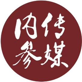 古迹一幕!文学、人学、生存美学、社会学,我们为什么必看这部人文记录片?