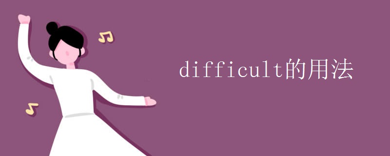 difficult÷