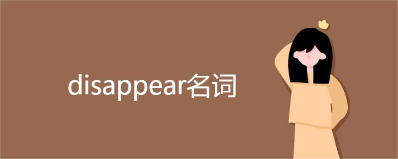 disappear