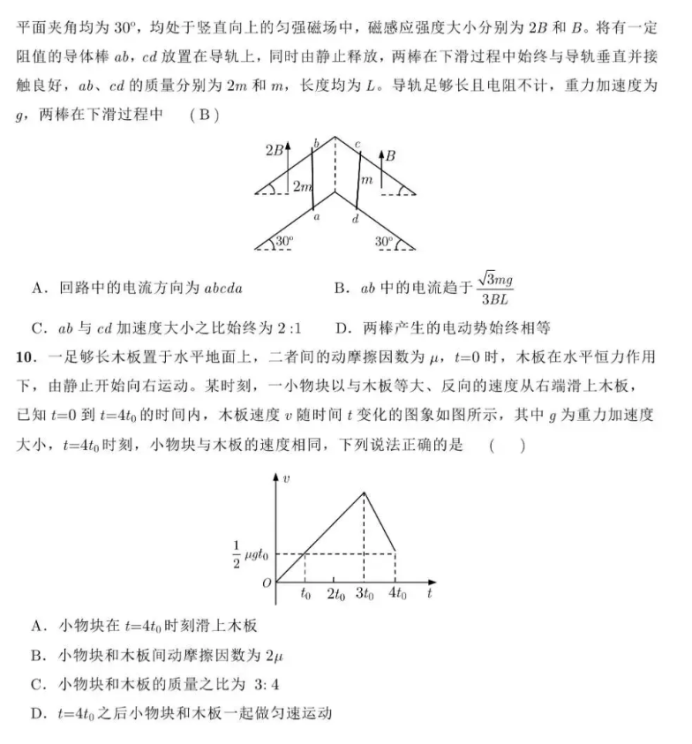 2024¸߿⼰𰸽棩