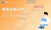 山东英才学院什么档次 很厉害吗