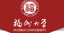 福州大学迎新官网.png