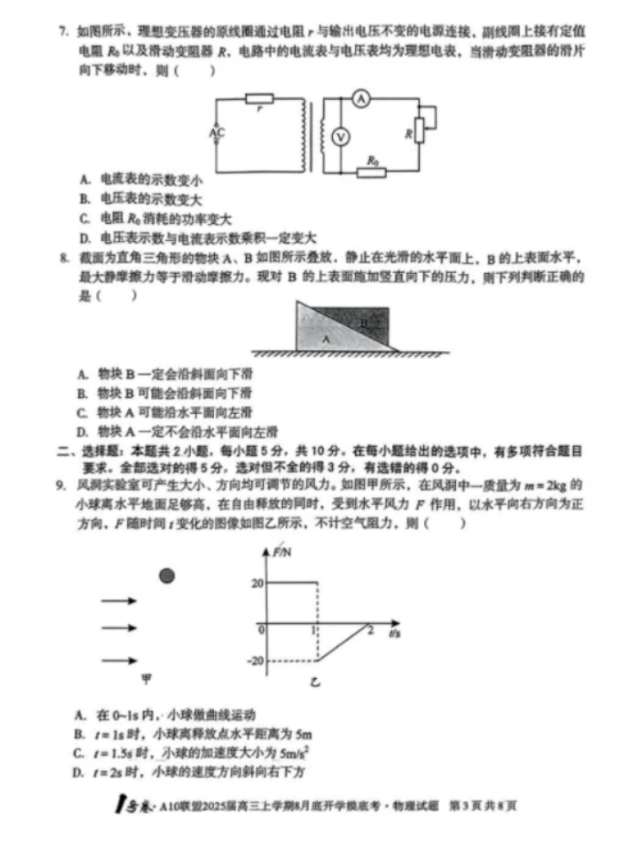 A1020258¿ѧ׿⼰