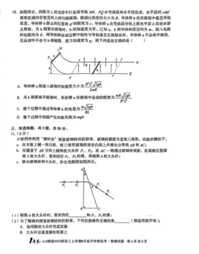 A1020258¿ѧ׿⼰