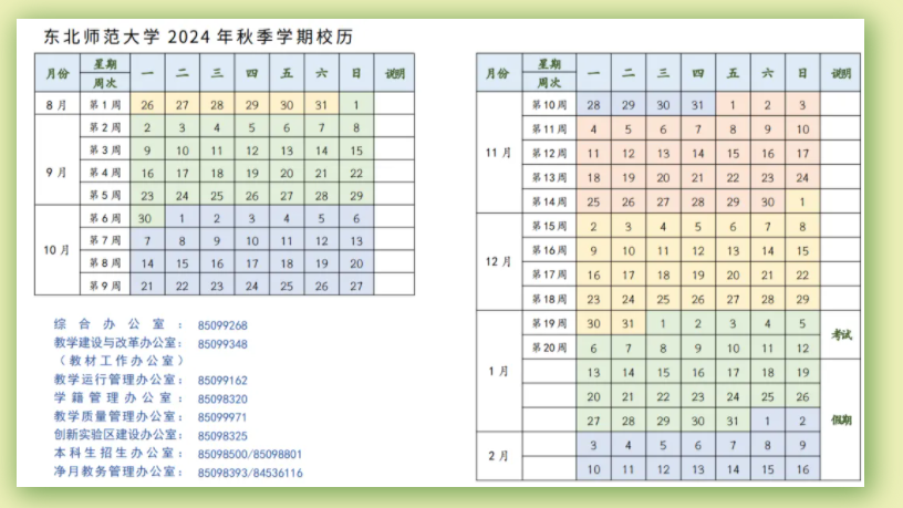 2025궫ʦѧٷżٿʼʱ ſѧ