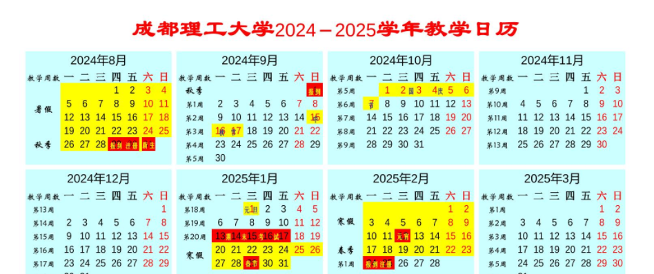 2025ɶѧٷżټѧʱ һŶ